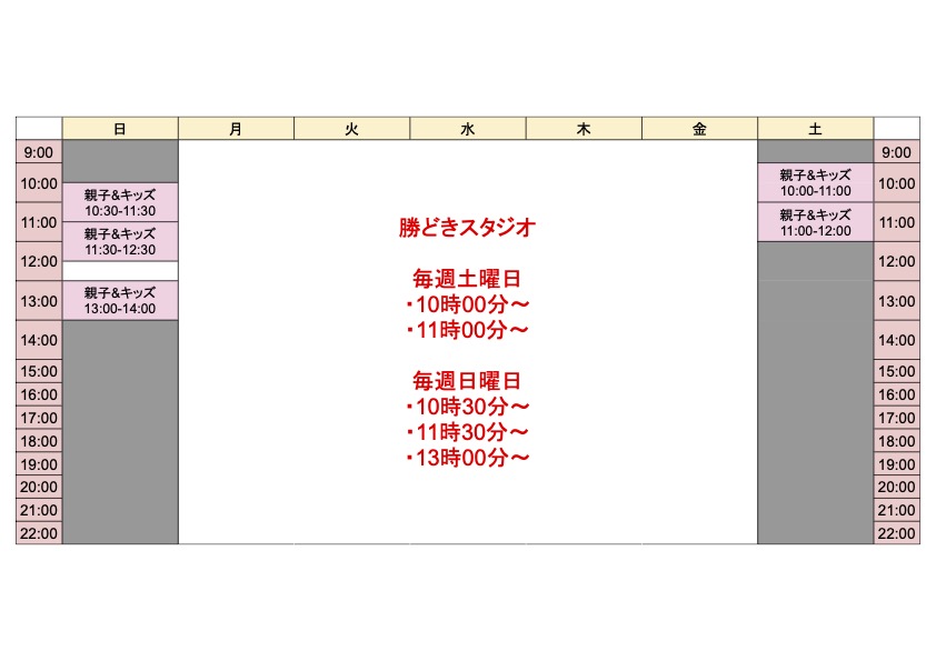 25年12月タイムスケジュール＠勝どき