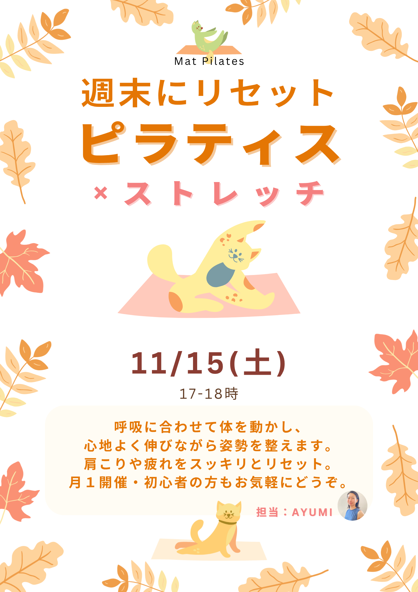 25年11月_ピラティス告知